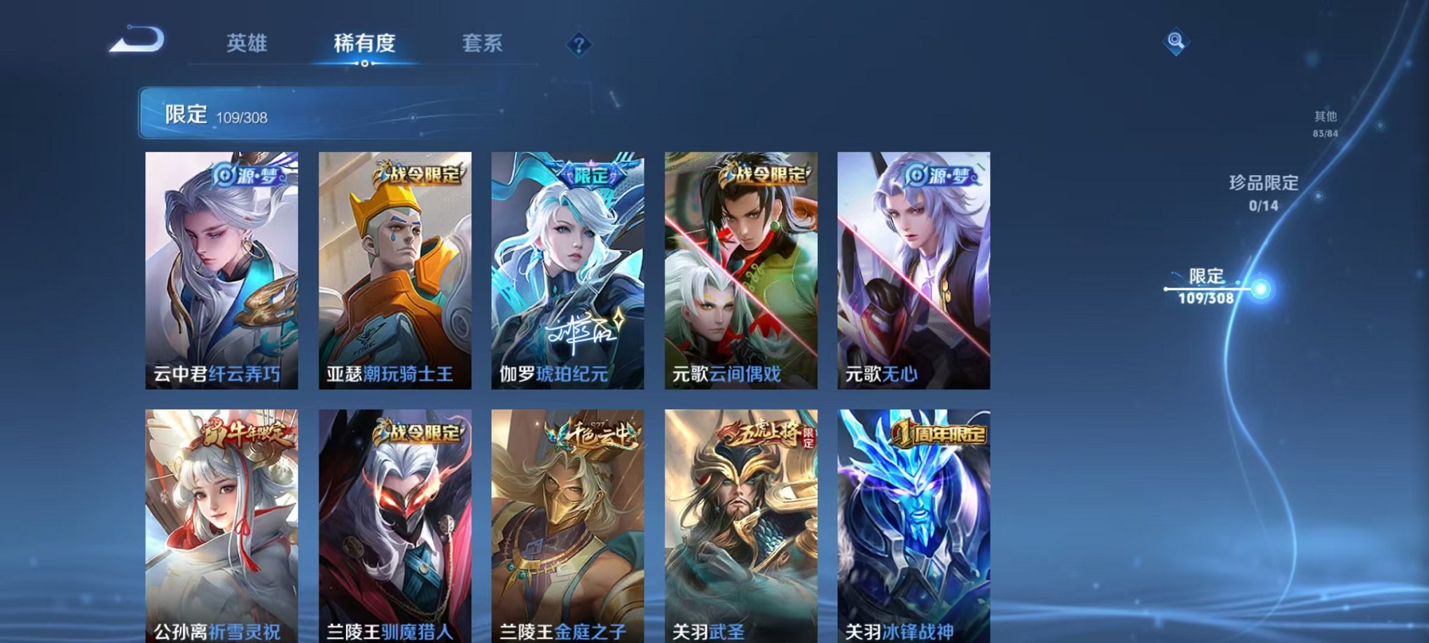 WZQM3165742王者荣耀账号详情图4 WZQM3165742王者荣耀账号详情图4