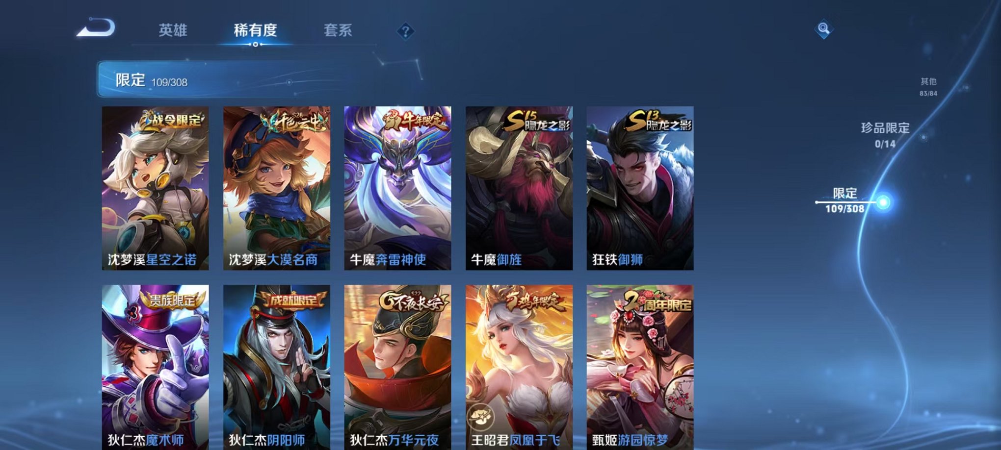 WZQM3165742王者荣耀账号详情图5 WZQM3165742王者荣耀账号详情图5