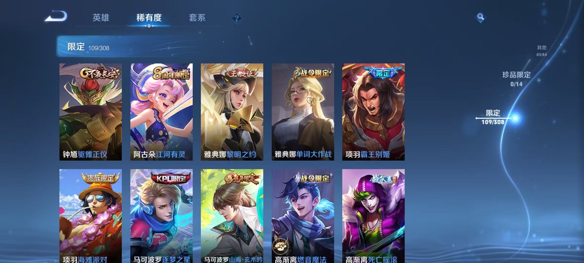 WZQM3165742王者荣耀账号详情图6 WZQM3165742王者荣耀账号详情图6