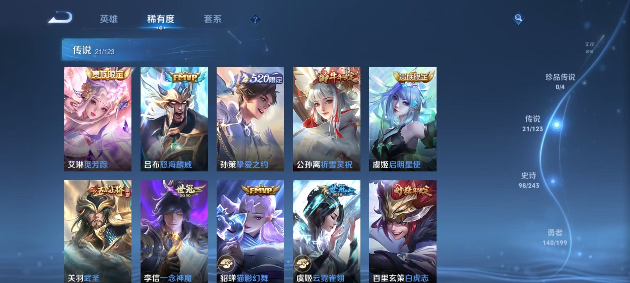 WZQM3165742王者荣耀账号详情图9 WZQM3165742王者荣耀账号详情图9