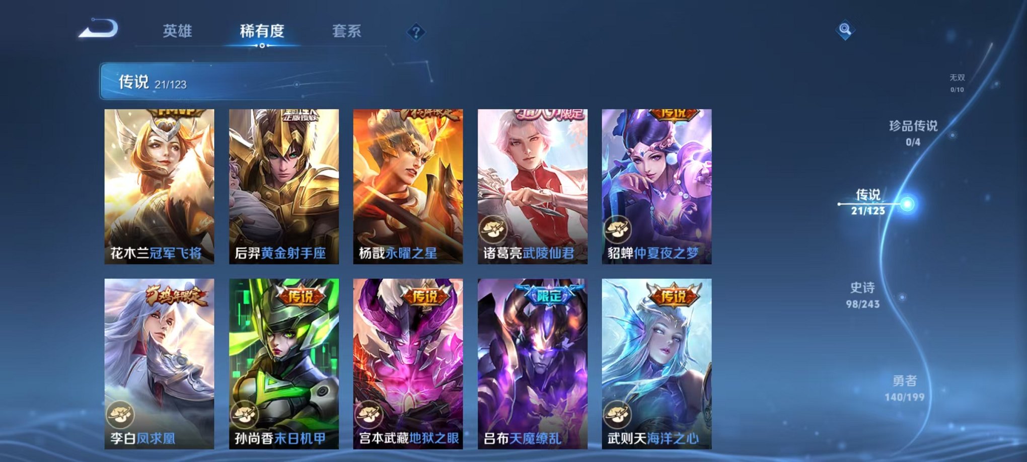 WZQM3165742王者荣耀账号详情图10 WZQM3165742王者荣耀账号详情图10