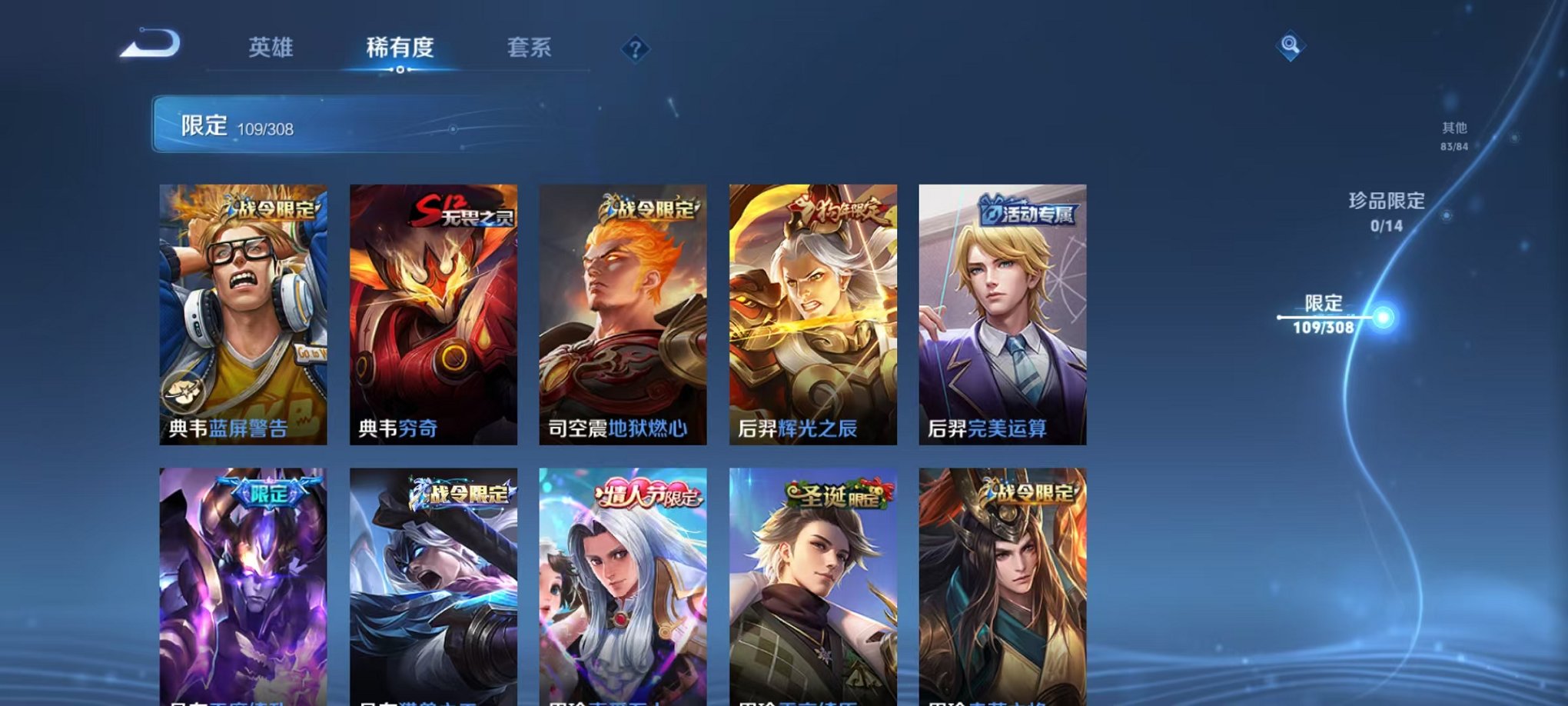 WZQM3165742王者荣耀账号详情图11 WZQM3165742王者荣耀账号详情图11