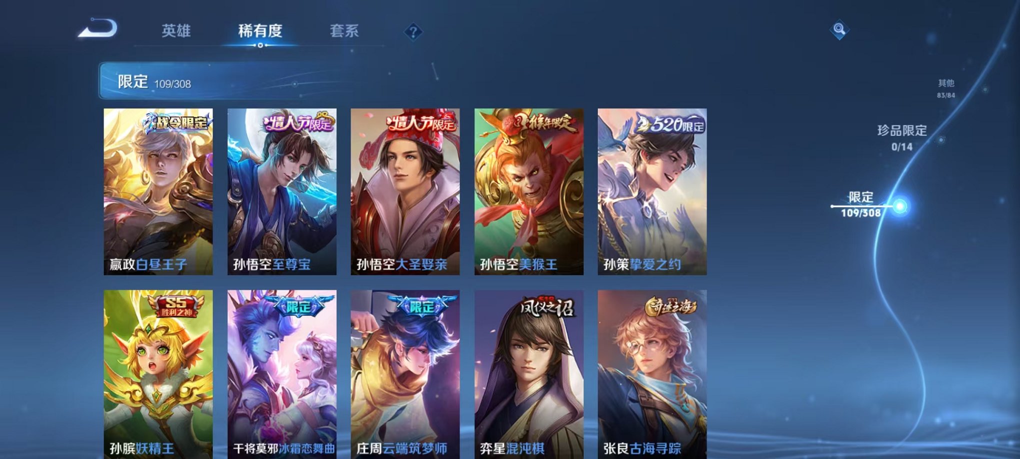 WZQM3165742王者荣耀账号详情图12 WZQM3165742王者荣耀账号详情图12