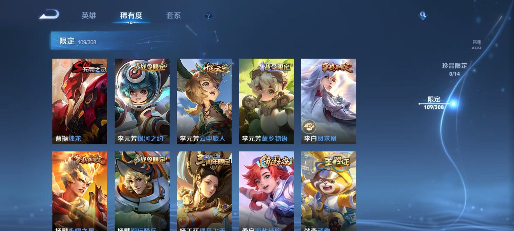 WZQM3165742王者荣耀账号详情图13 WZQM3165742王者荣耀账号详情图13