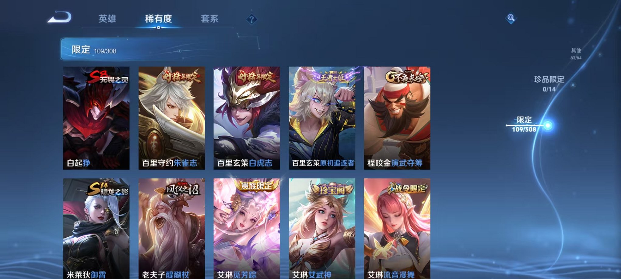 WZQM3165742王者荣耀账号详情图14 WZQM3165742王者荣耀账号详情图14