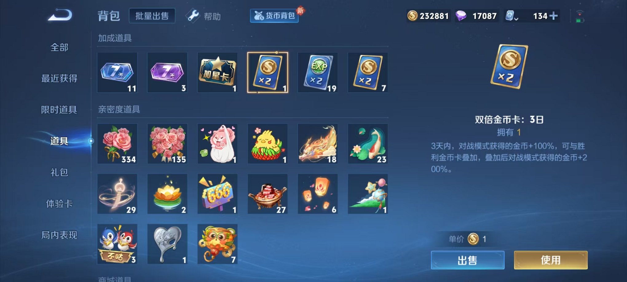 WZQM3165742王者荣耀账号详情图20 WZQM3165742王者荣耀账号详情图20