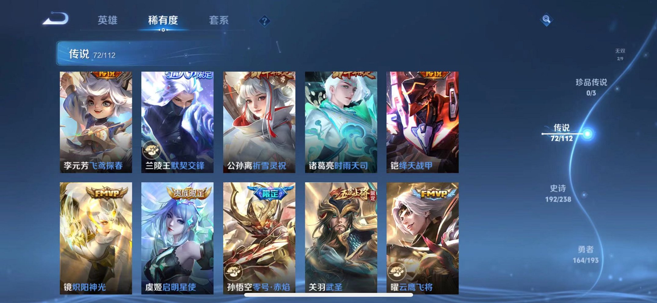 WZQM3180408王者荣耀账号详情图5 WZQM3180408王者荣耀账号详情图5