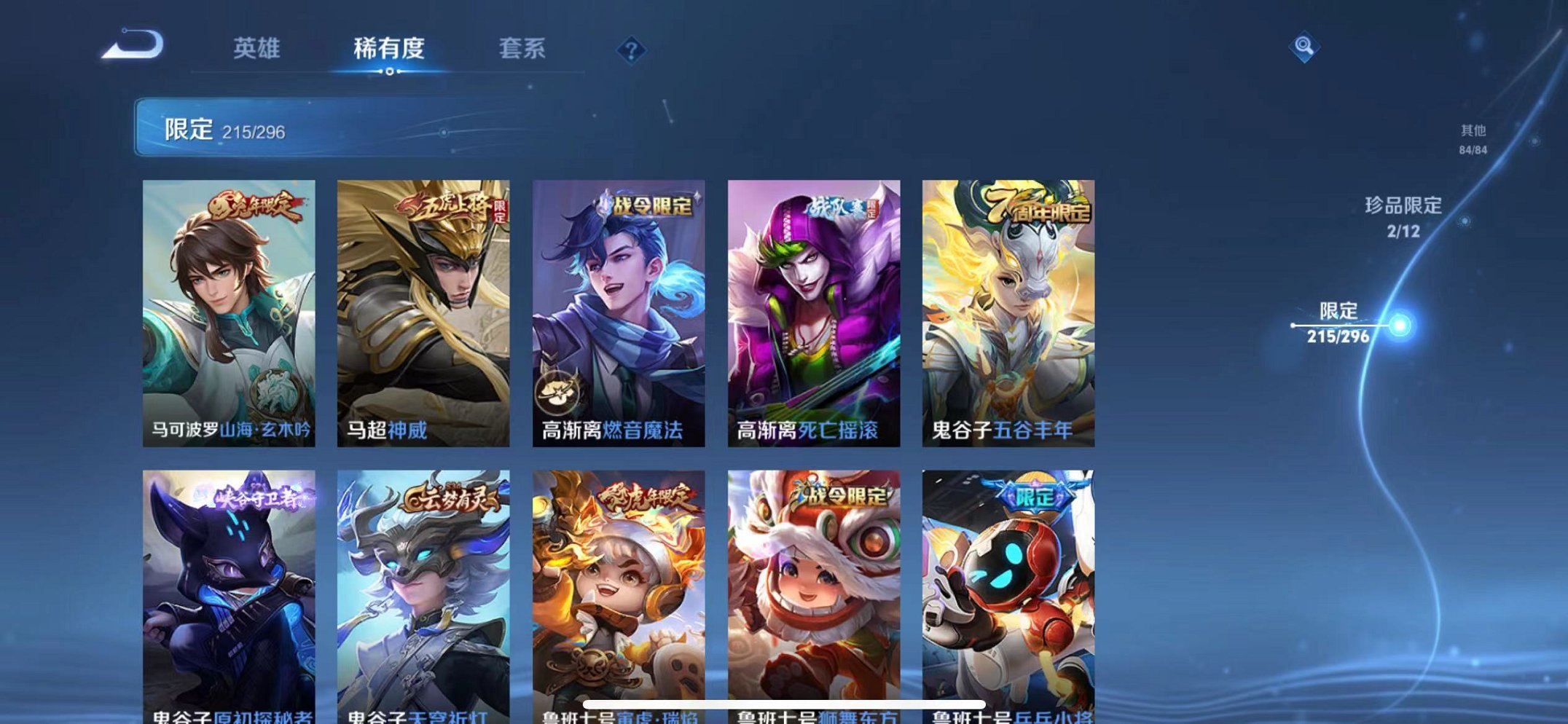 WZQM3180408王者荣耀账号详情图12 WZQM3180408王者荣耀账号详情图12