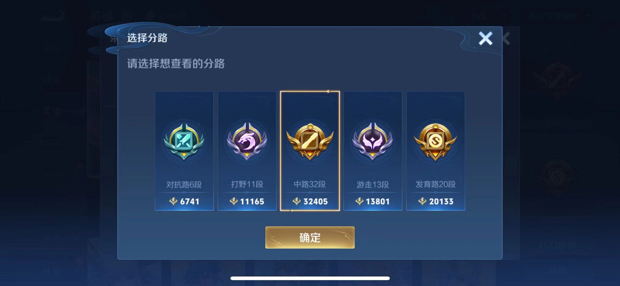 WZQM3180408王者荣耀账号详情图14 WZQM3180408王者荣耀账号详情图14
