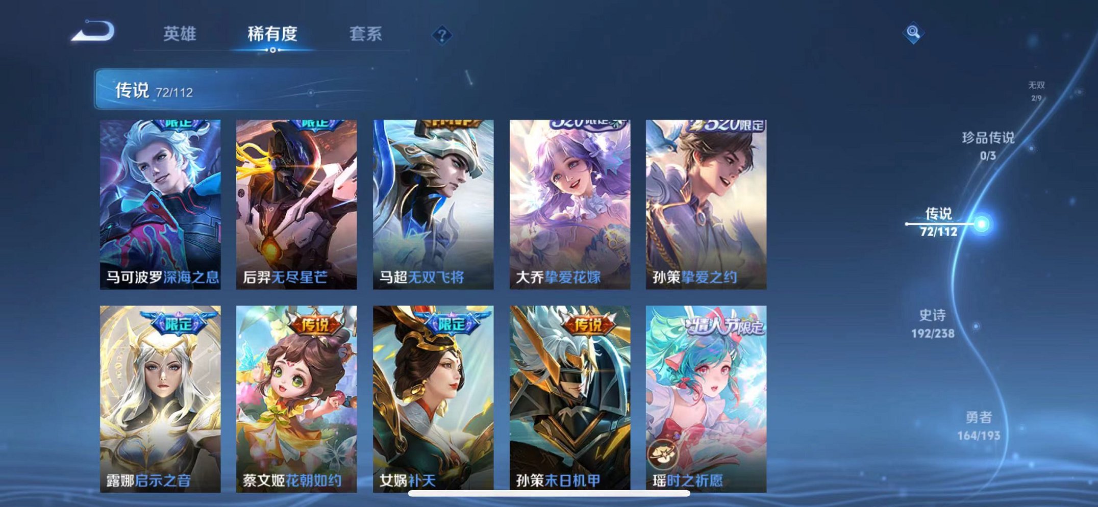 WZQM3180408王者荣耀账号详情图18 WZQM3180408王者荣耀账号详情图18