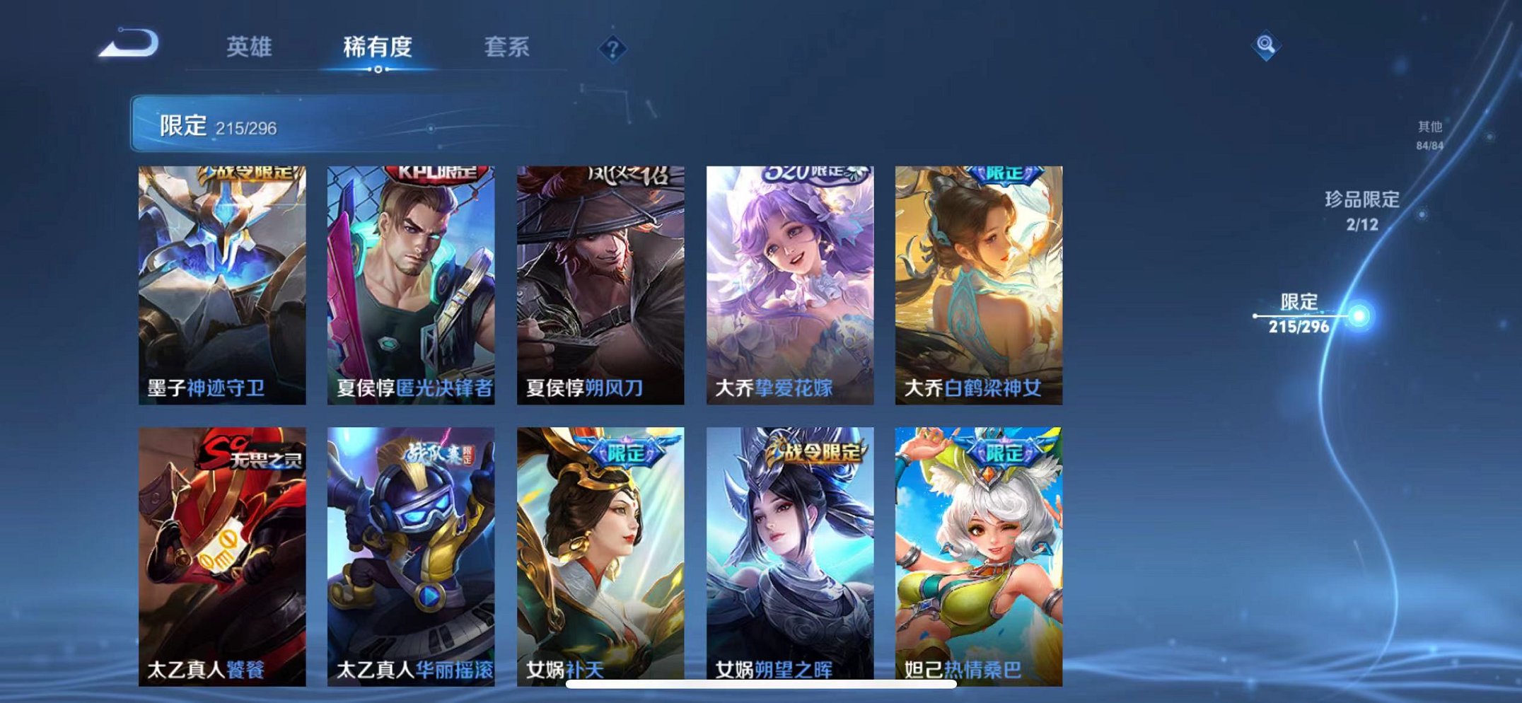 WZQM3180408王者荣耀账号详情图25 WZQM3180408王者荣耀账号详情图25