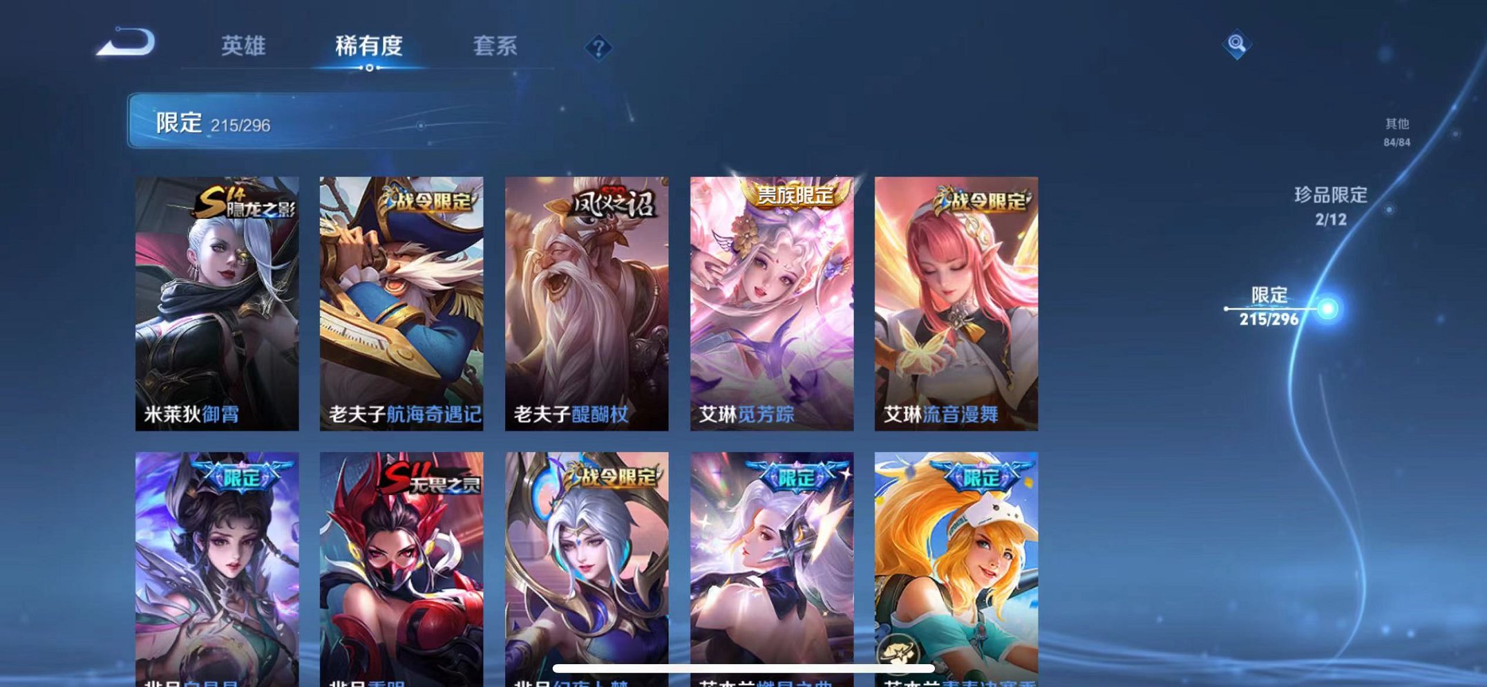 WZQM3180408王者荣耀账号详情图32 WZQM3180408王者荣耀账号详情图32