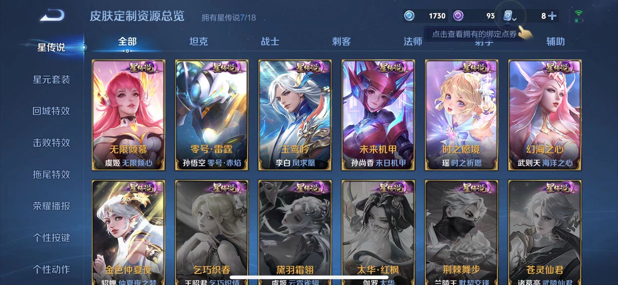 WZQM3180408王者荣耀账号详情图39 WZQM3180408王者荣耀账号详情图39