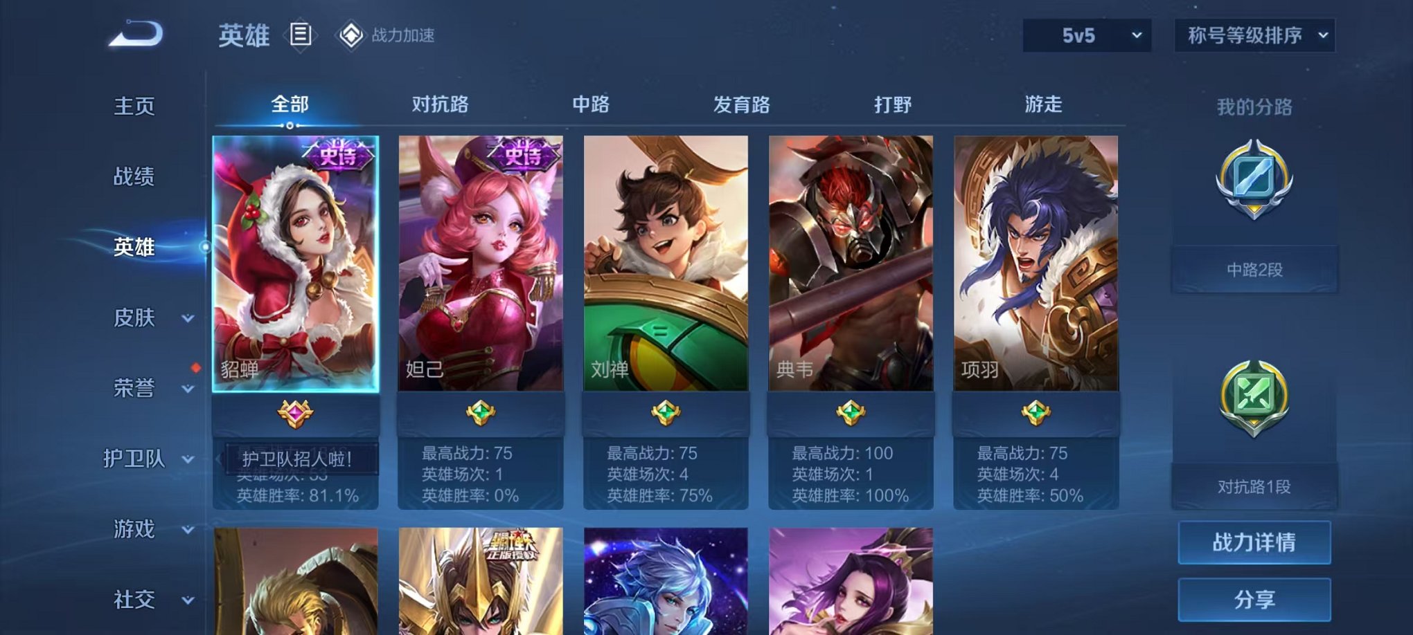 WZCMW3215730王者荣耀账号详情图3 WZCMW3215730王者荣耀账号详情图3