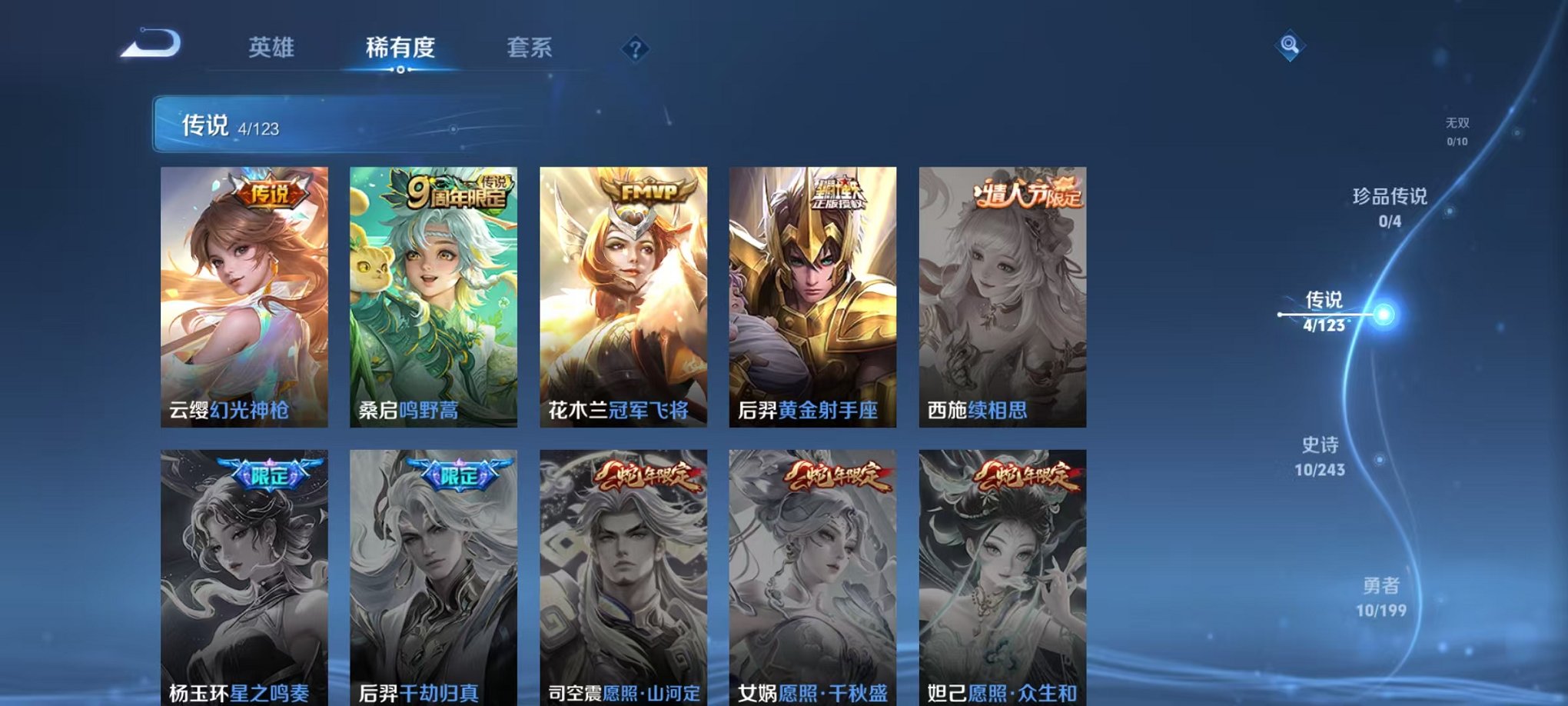 WZCMW3215730王者荣耀账号详情图4 WZCMW3215730王者荣耀账号详情图4