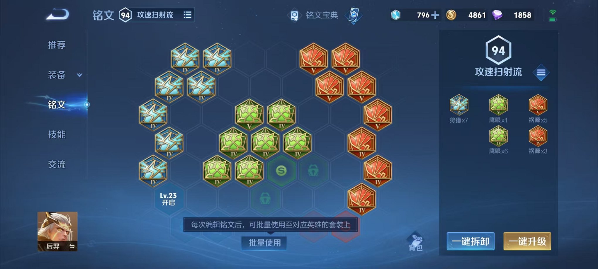 WZCMW3215730王者荣耀账号详情图5 WZCMW3215730王者荣耀账号详情图5