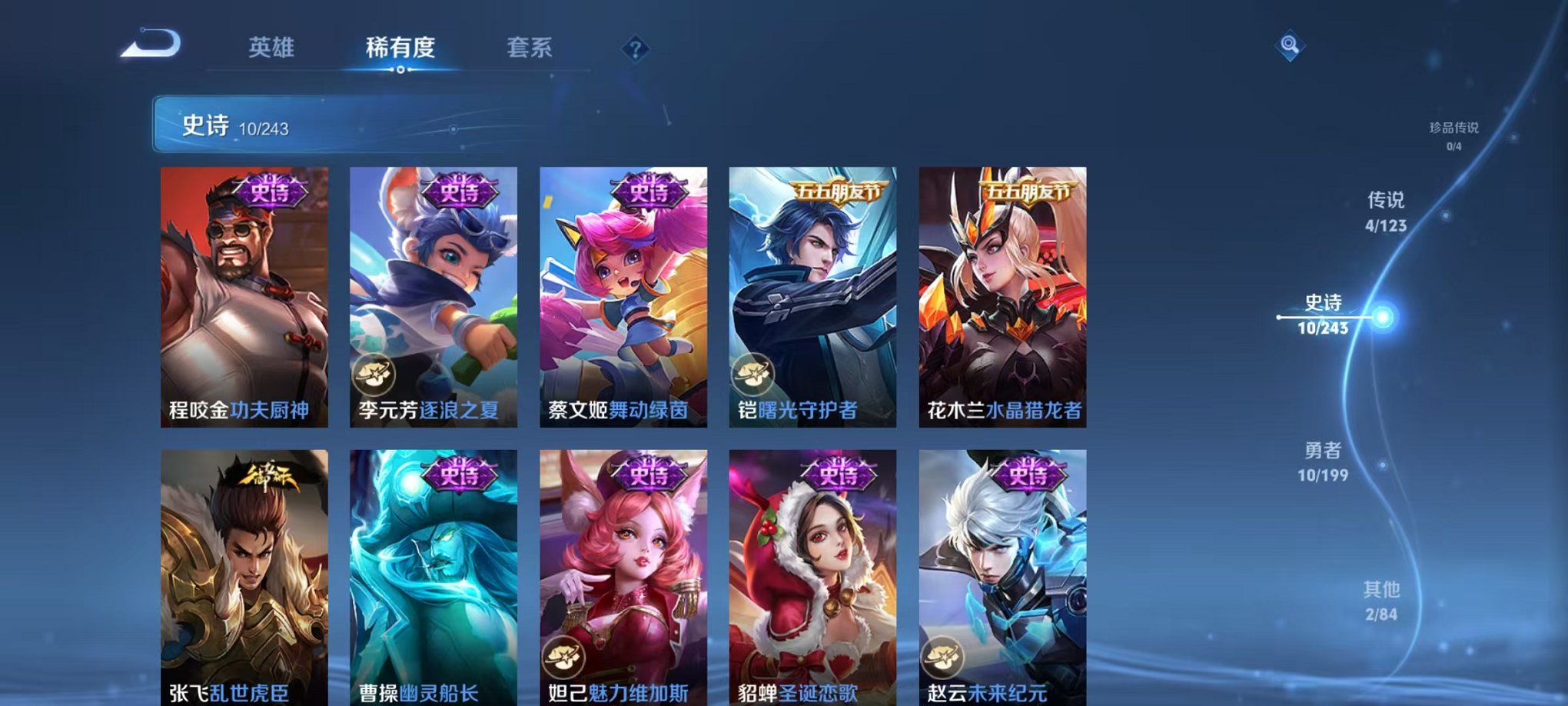 WZCMW3215730王者荣耀账号详情图7 WZCMW3215730王者荣耀账号详情图7