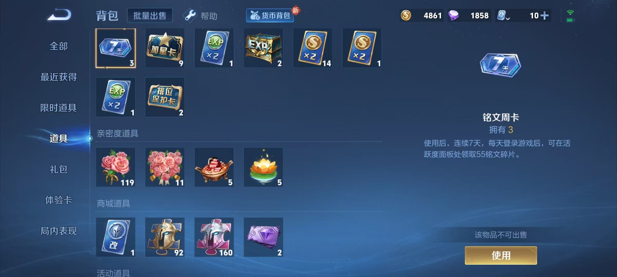 WZCMW3215730王者荣耀账号详情图8 WZCMW3215730王者荣耀账号详情图8