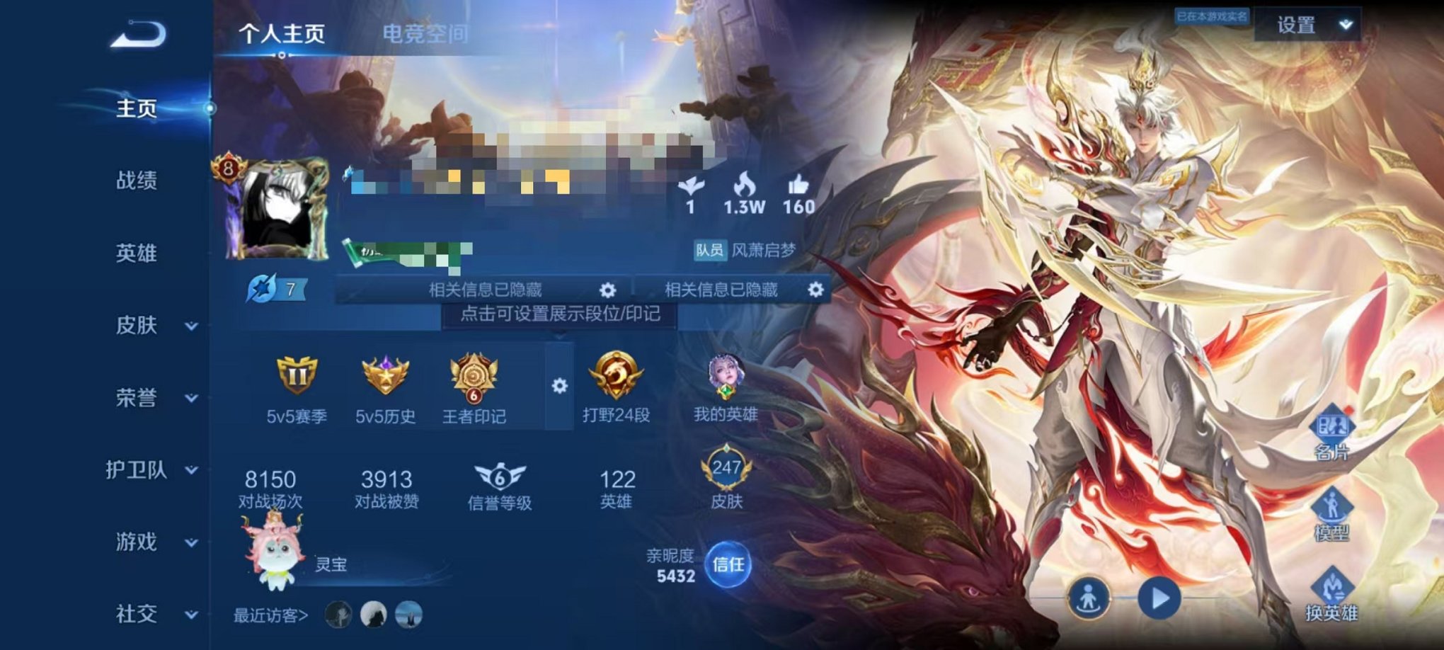 王者荣耀账号安卓QQ】安卓QQ-122英雄-255皮肤【传说皮肤】鸣野蒿 电玩·雷克斯 炽翼辉光 幻光神枪 愿照·九州拓