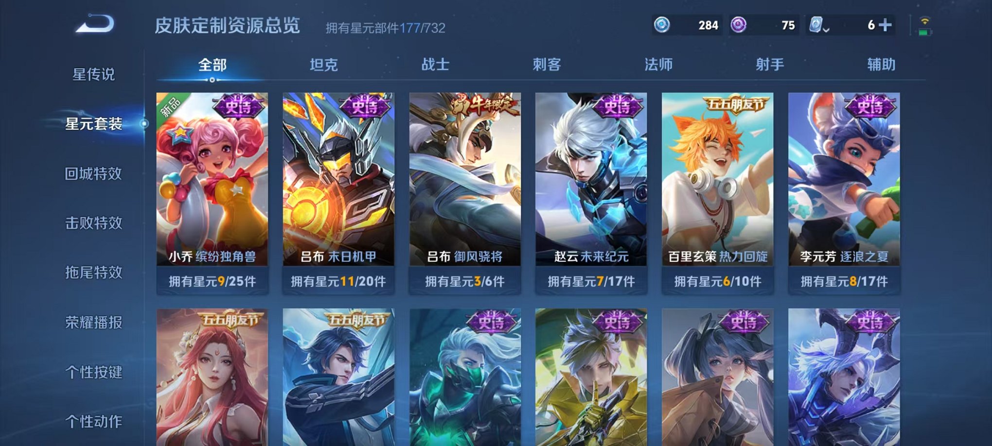 WZQM3165736王者荣耀账号详情图4 WZQM3165736王者荣耀账号详情图4
