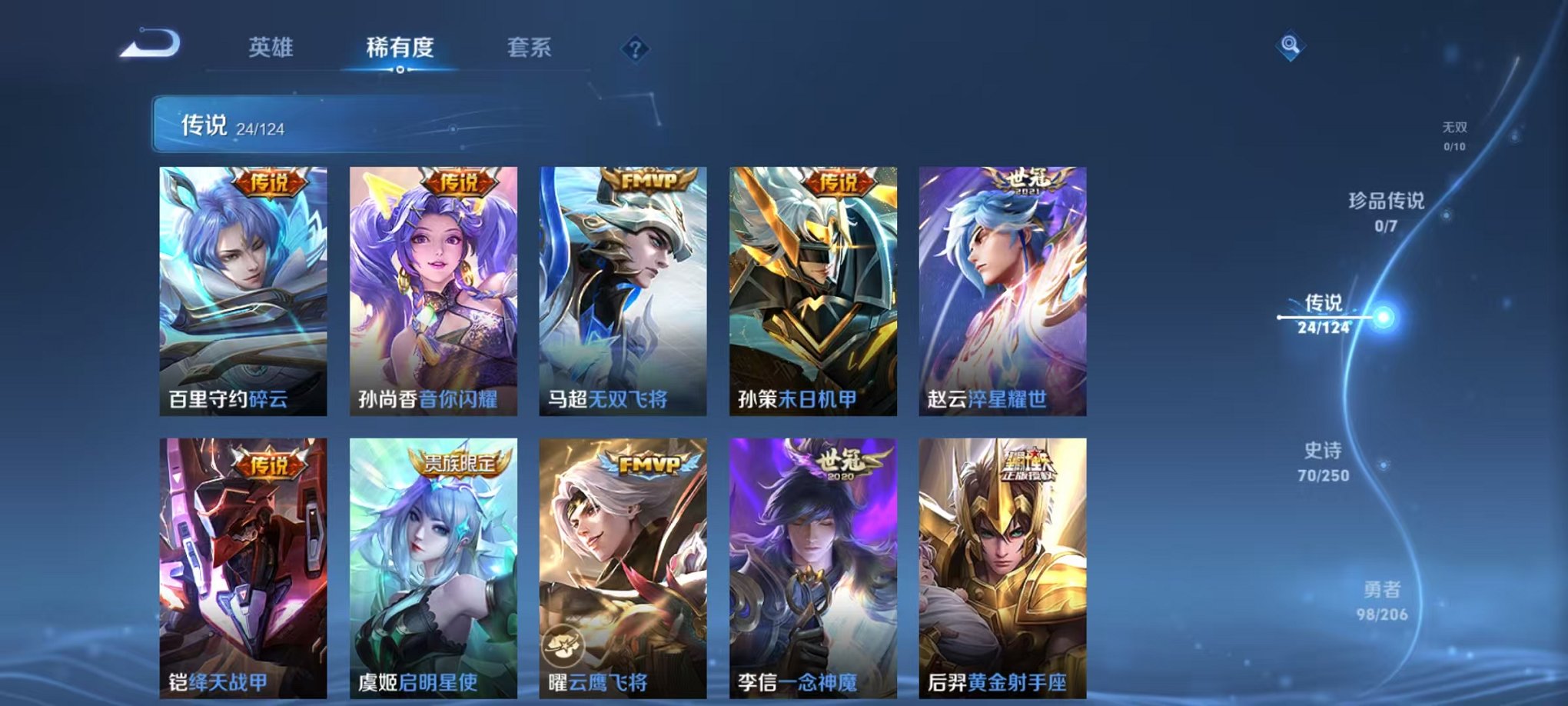 WZQM3165736王者荣耀账号详情图8 WZQM3165736王者荣耀账号详情图8