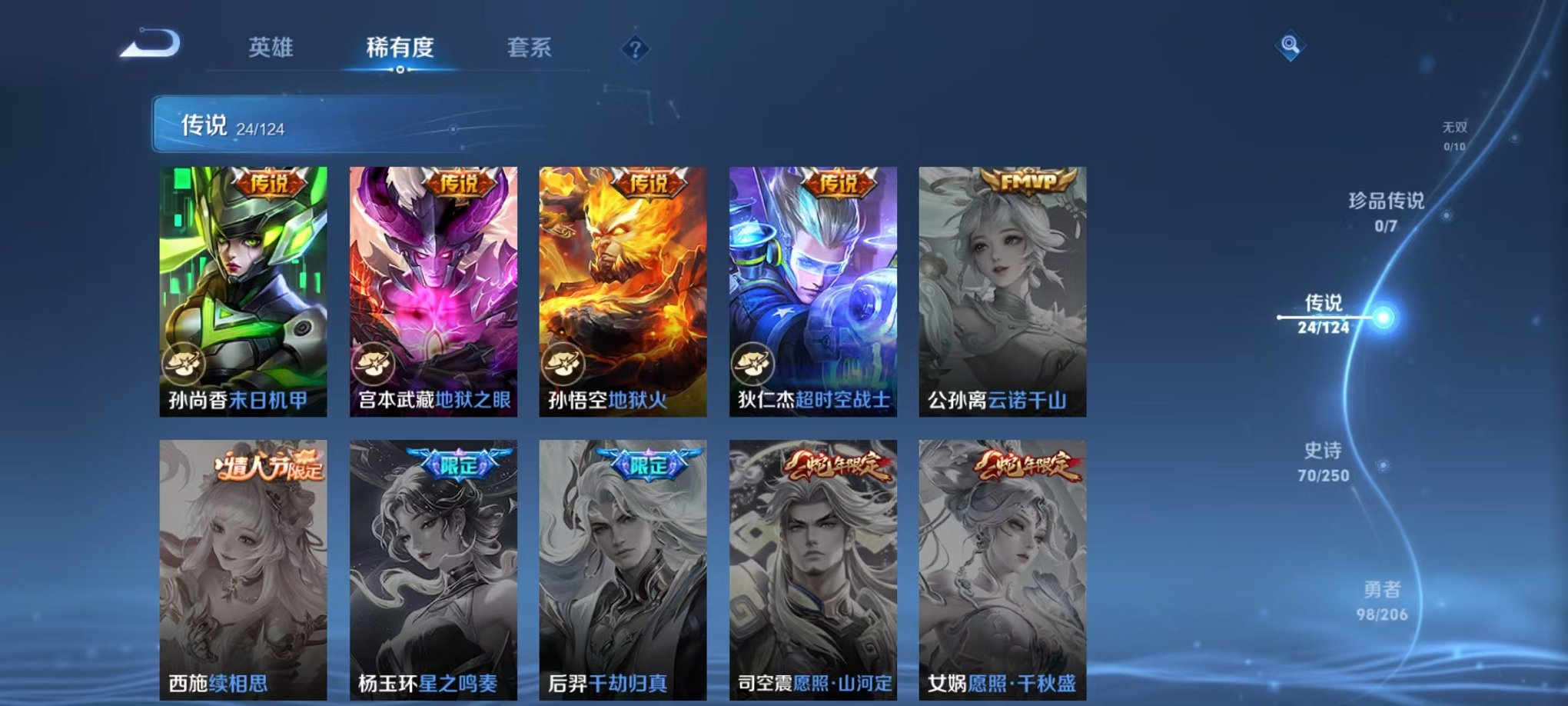 WZQM3165736王者荣耀账号详情图9 WZQM3165736王者荣耀账号详情图9