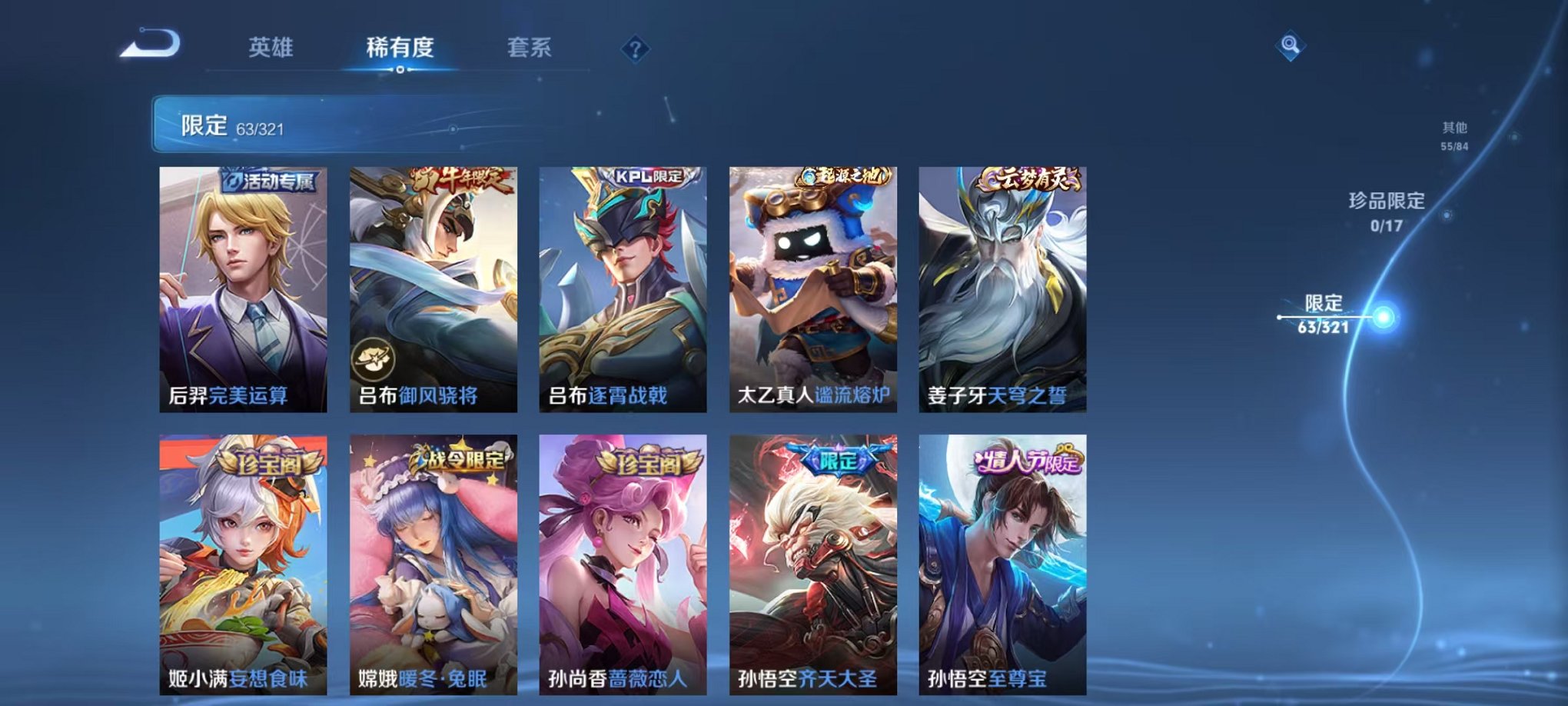 WZQM3165736王者荣耀账号详情图10 WZQM3165736王者荣耀账号详情图10
