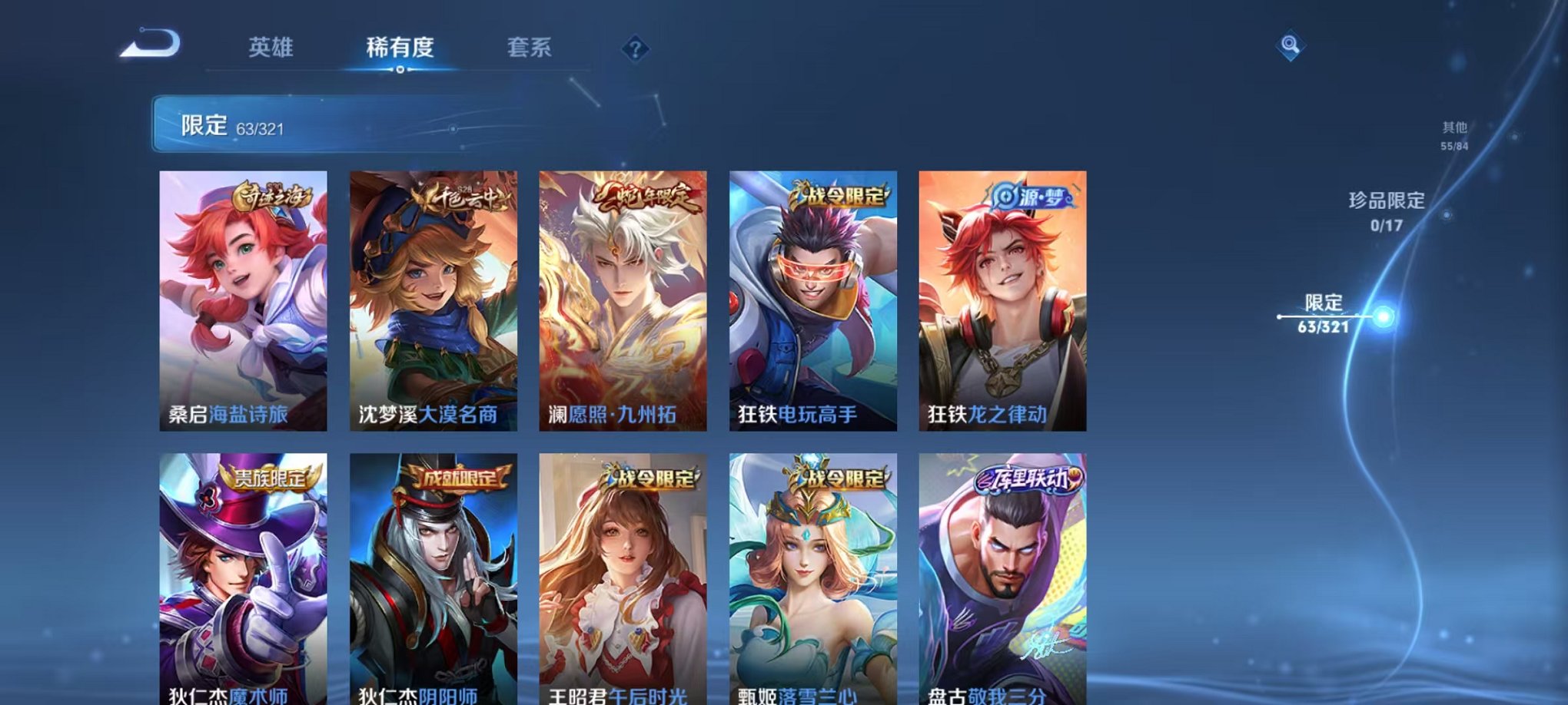 WZQM3165736王者荣耀账号详情图12 WZQM3165736王者荣耀账号详情图12