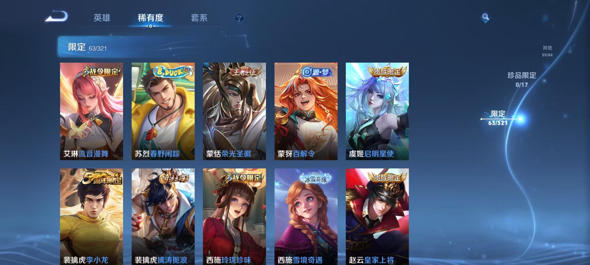 WZQM3165736王者荣耀账号详情图13 WZQM3165736王者荣耀账号详情图13