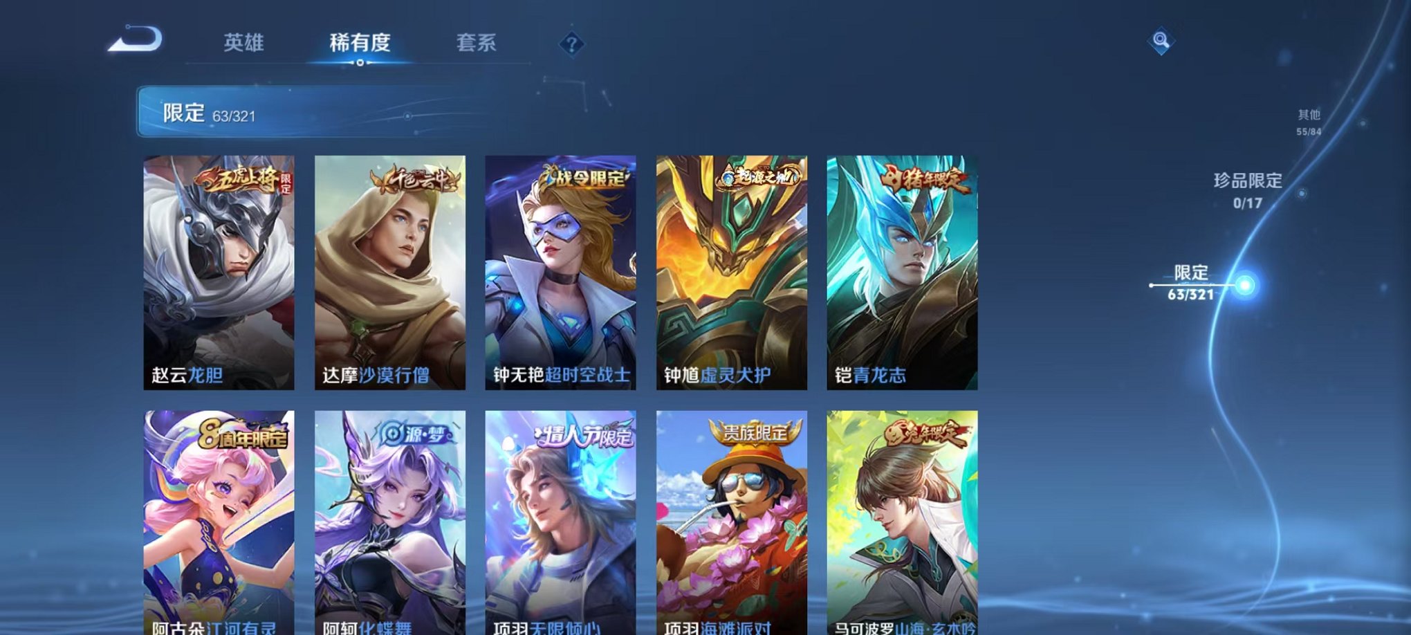 WZQM3165736王者荣耀账号详情图14 WZQM3165736王者荣耀账号详情图14