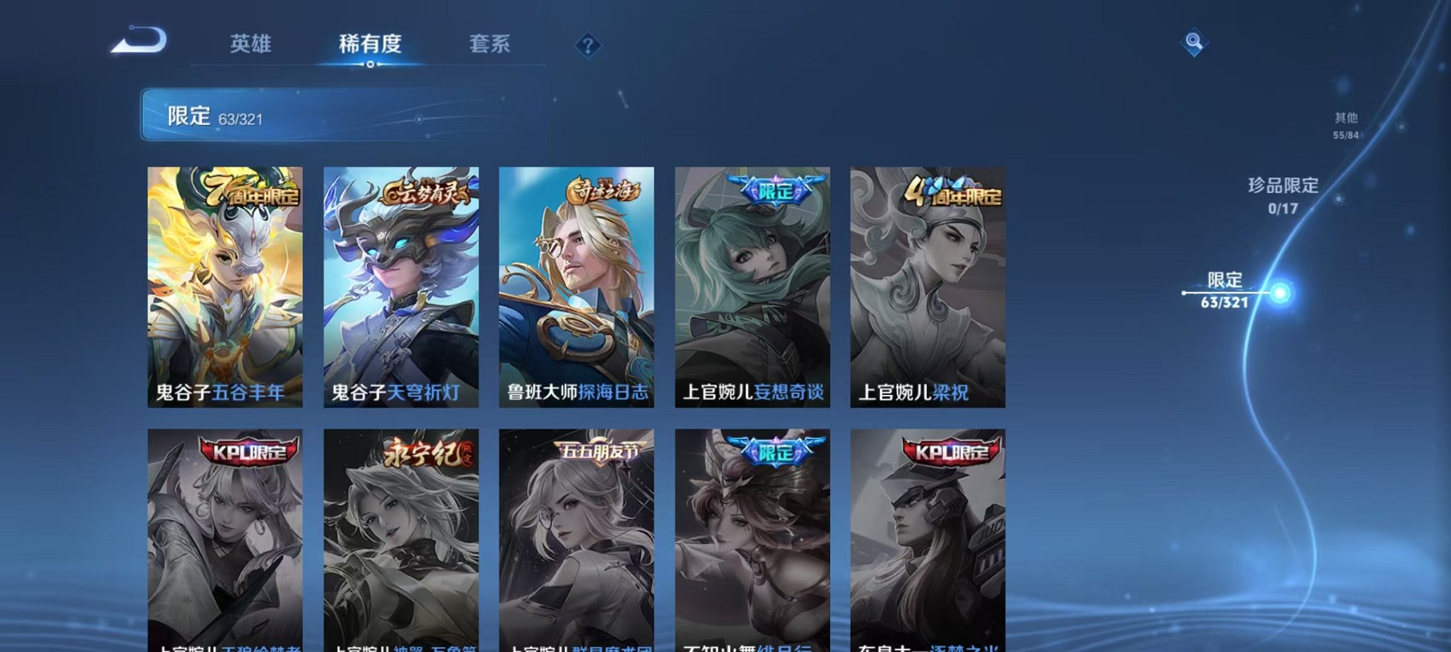 WZQM3165736王者荣耀账号详情图15 WZQM3165736王者荣耀账号详情图15