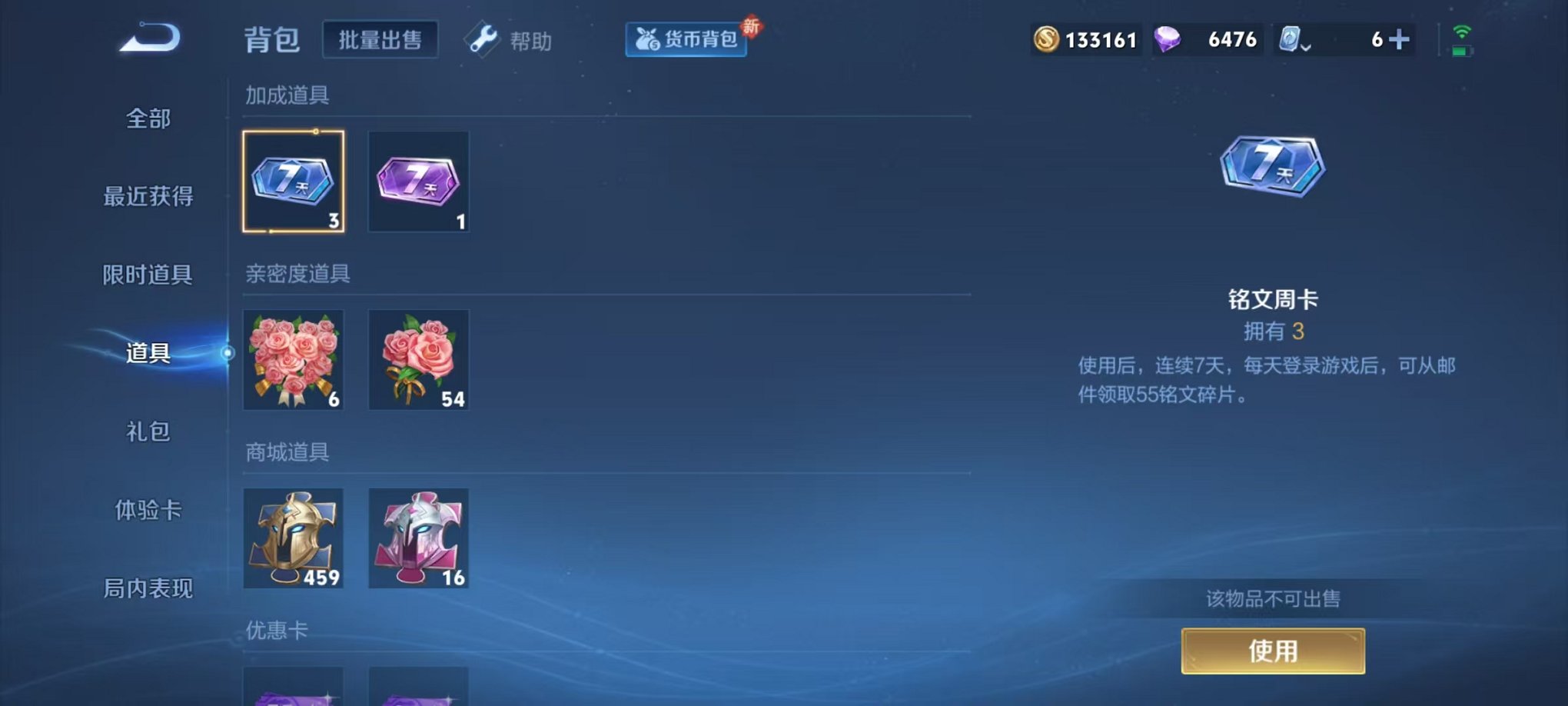 WZQM3165736王者荣耀账号详情图17 WZQM3165736王者荣耀账号详情图17