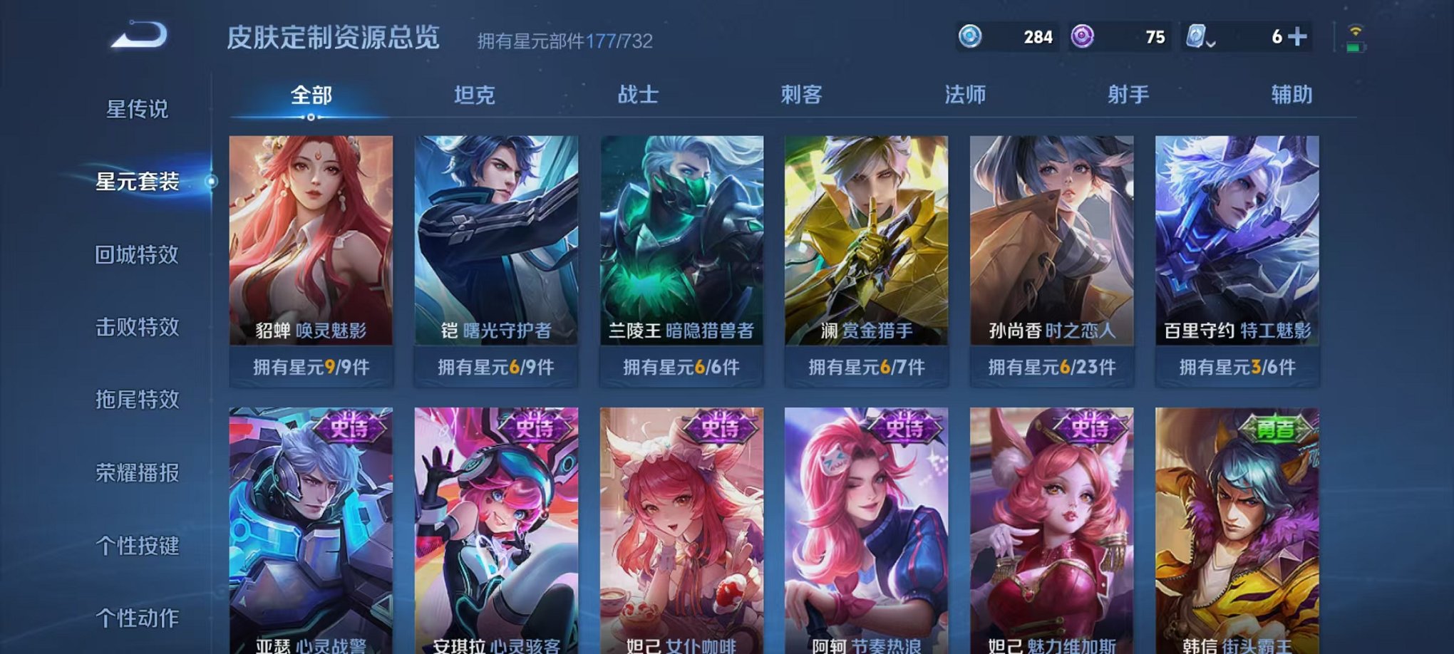 WZQM3165736王者荣耀账号详情图18 WZQM3165736王者荣耀账号详情图18
