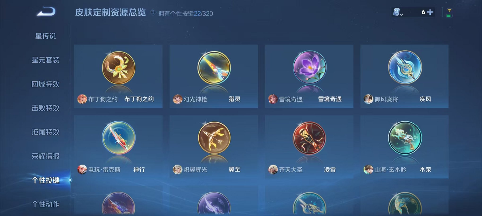 WZQM3165736王者荣耀账号详情图19 WZQM3165736王者荣耀账号详情图19