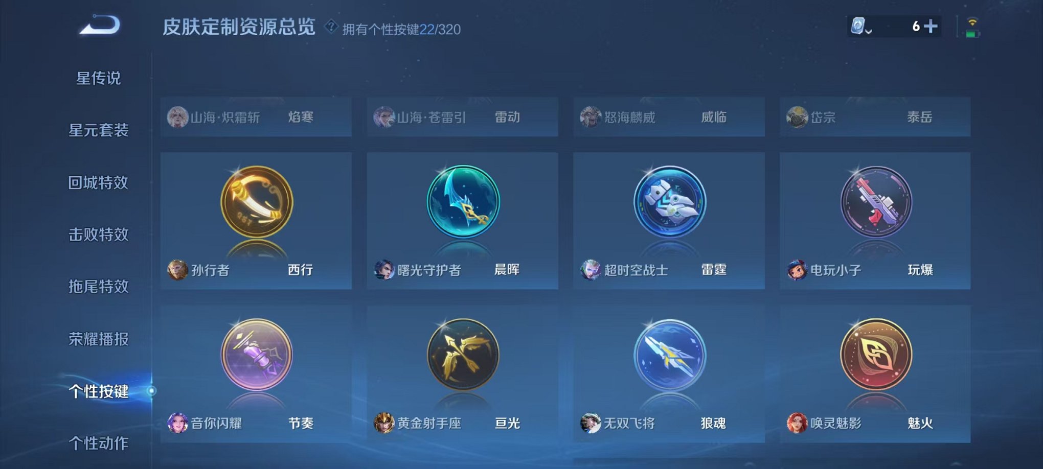 WZQM3165736王者荣耀账号详情图20 WZQM3165736王者荣耀账号详情图20