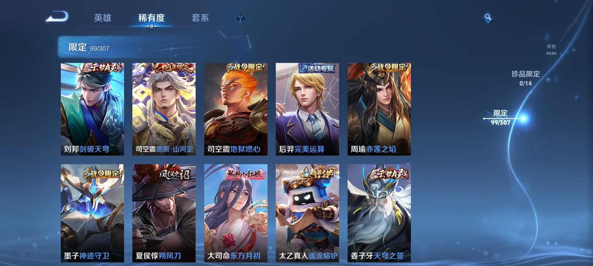 WZQM3165751王者荣耀账号详情图4 WZQM3165751王者荣耀账号详情图4