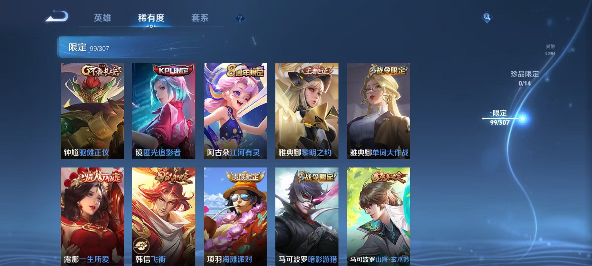 WZQM3165751王者荣耀账号详情图6 WZQM3165751王者荣耀账号详情图6