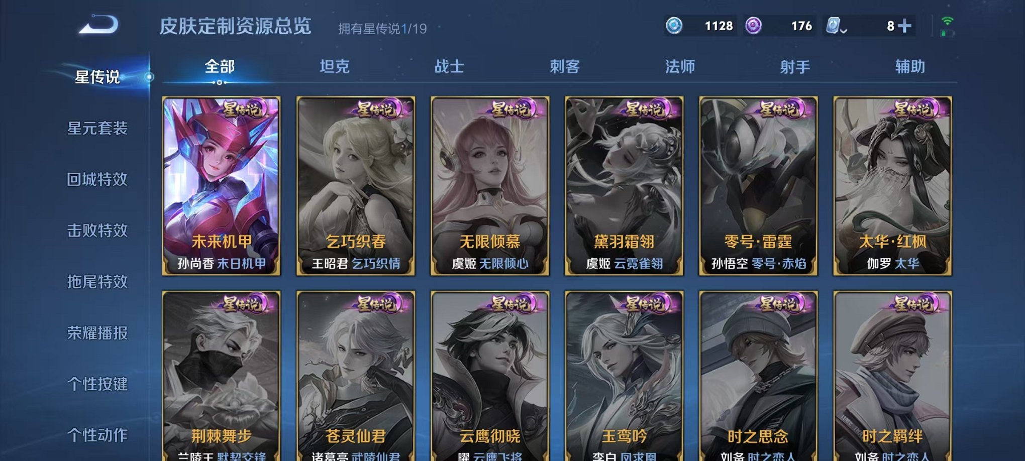 WZQM3165751王者荣耀账号详情图7 WZQM3165751王者荣耀账号详情图7
