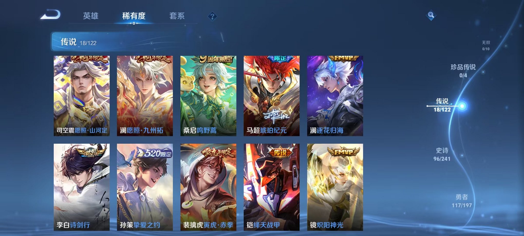 WZQM3165751王者荣耀账号详情图8 WZQM3165751王者荣耀账号详情图8