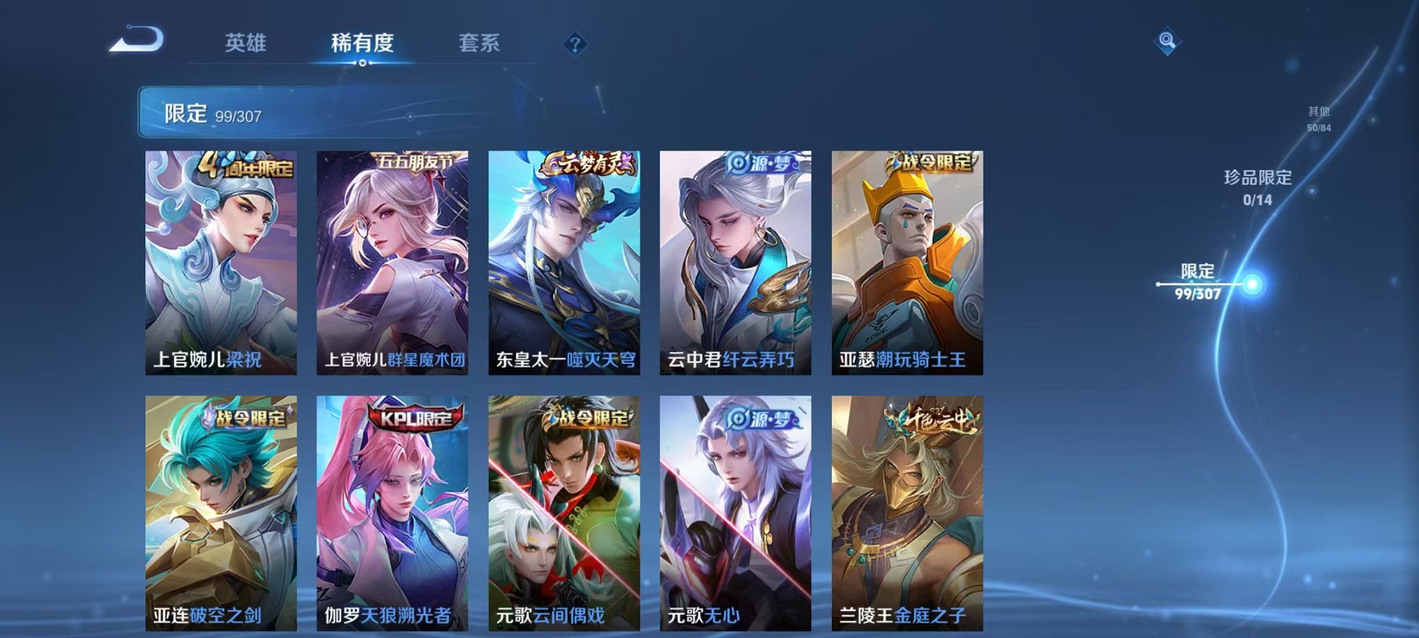 WZQM3165751王者荣耀账号详情图10 WZQM3165751王者荣耀账号详情图10