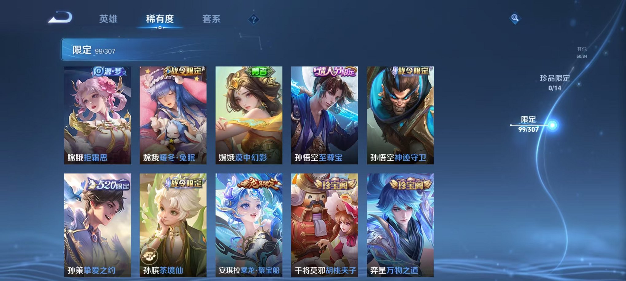 WZQM3165751王者荣耀账号详情图11 WZQM3165751王者荣耀账号详情图11