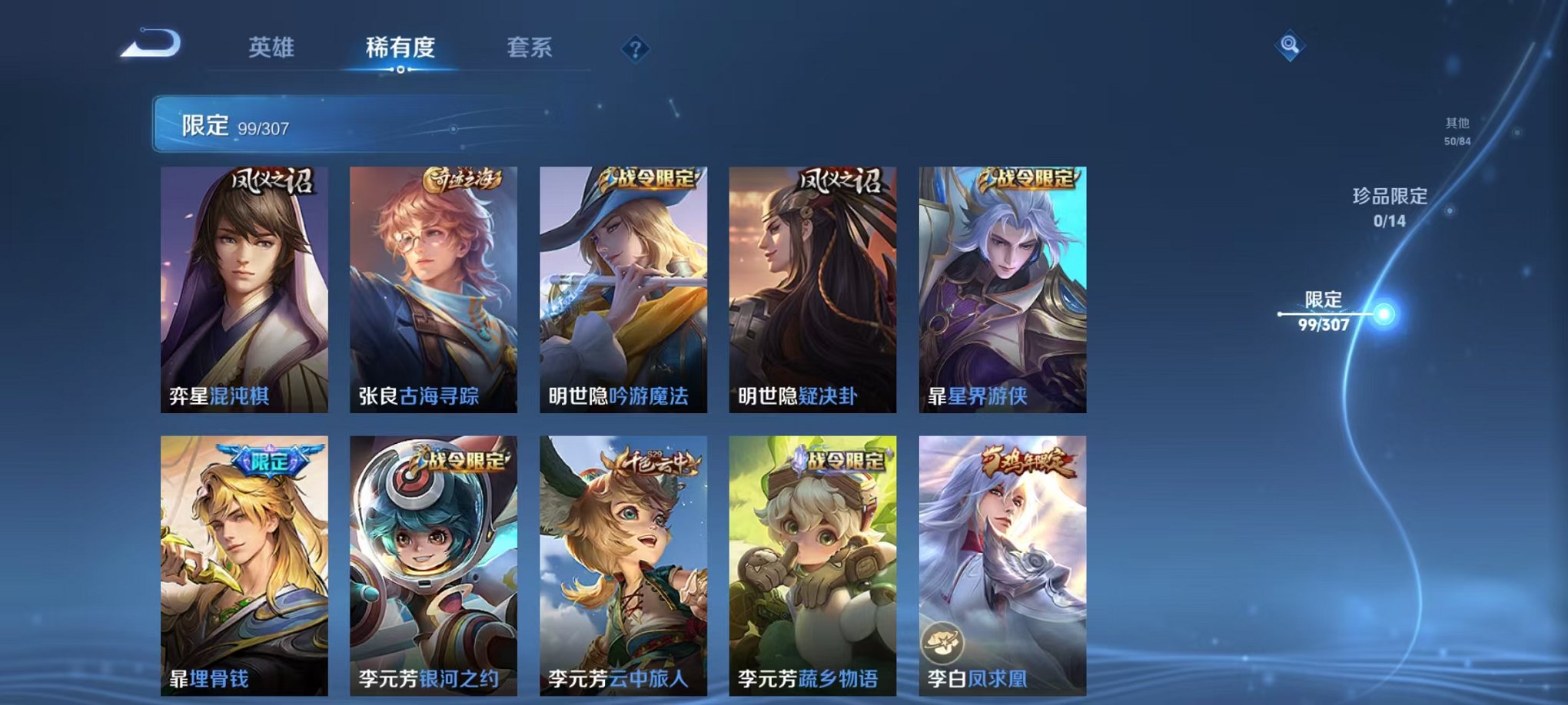 WZQM3165751王者荣耀账号详情图12 WZQM3165751王者荣耀账号详情图12