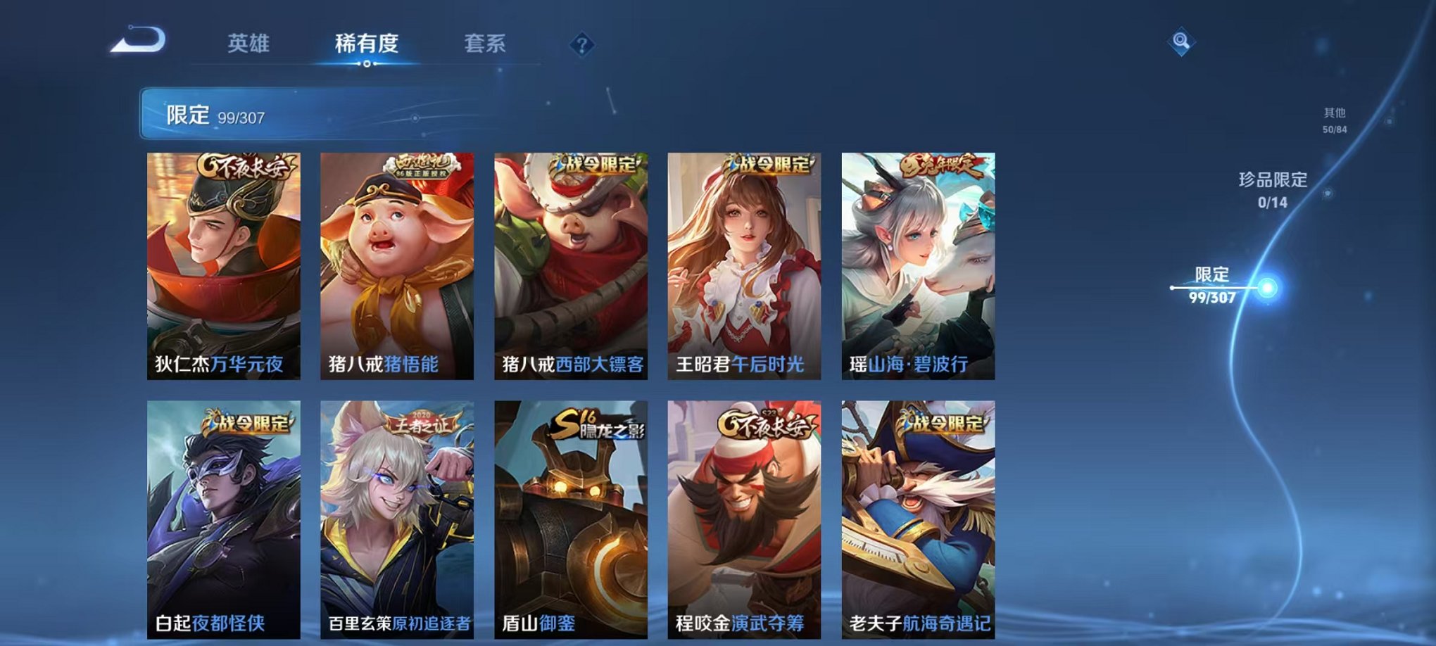 WZQM3165751王者荣耀账号详情图14 WZQM3165751王者荣耀账号详情图14