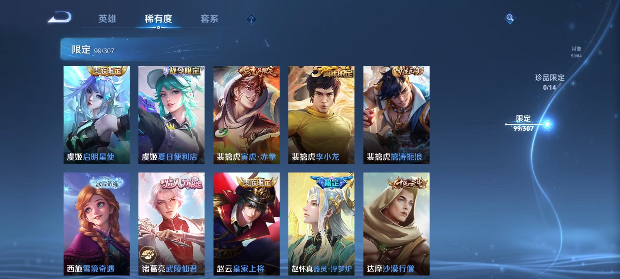 WZQM3165751王者荣耀账号详情图15 WZQM3165751王者荣耀账号详情图15