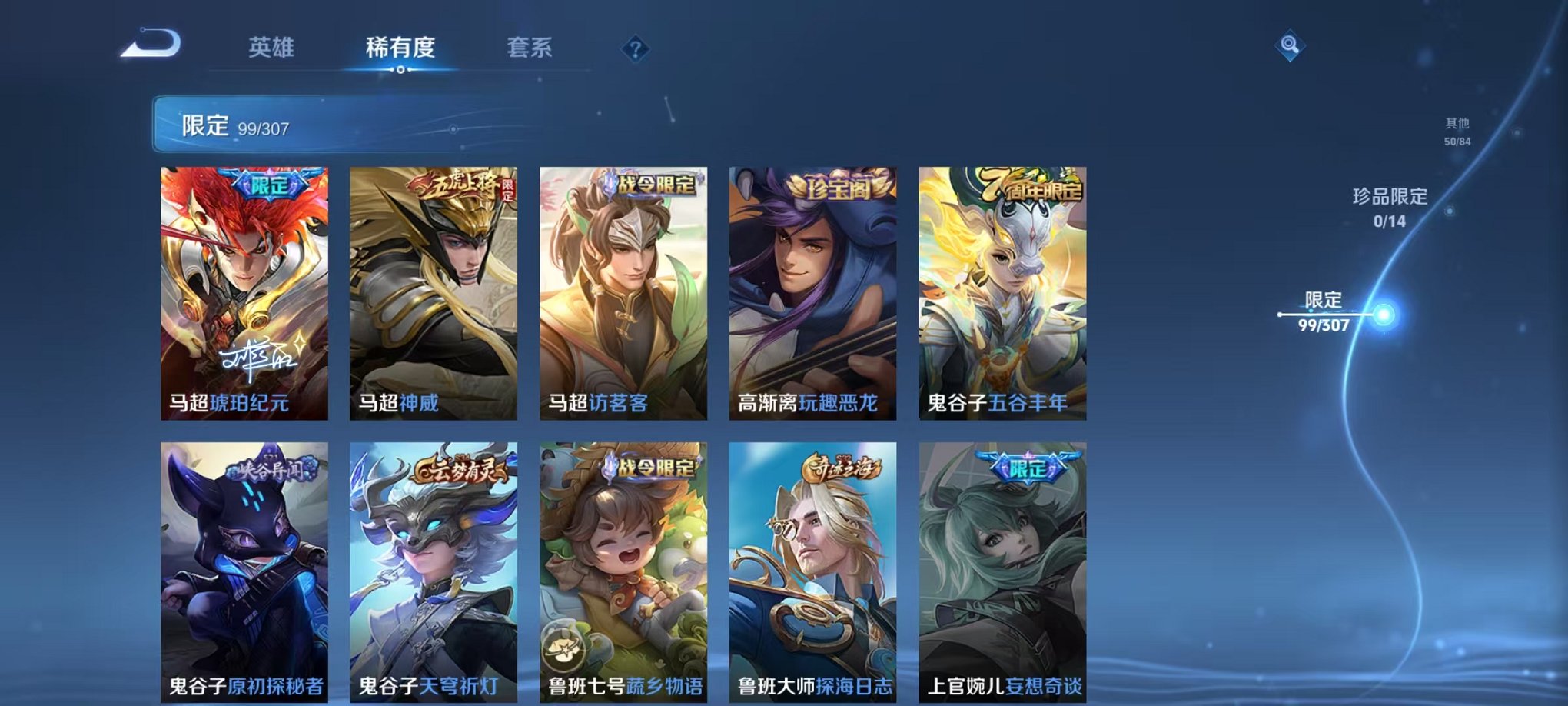 WZQM3165751王者荣耀账号详情图16 WZQM3165751王者荣耀账号详情图16