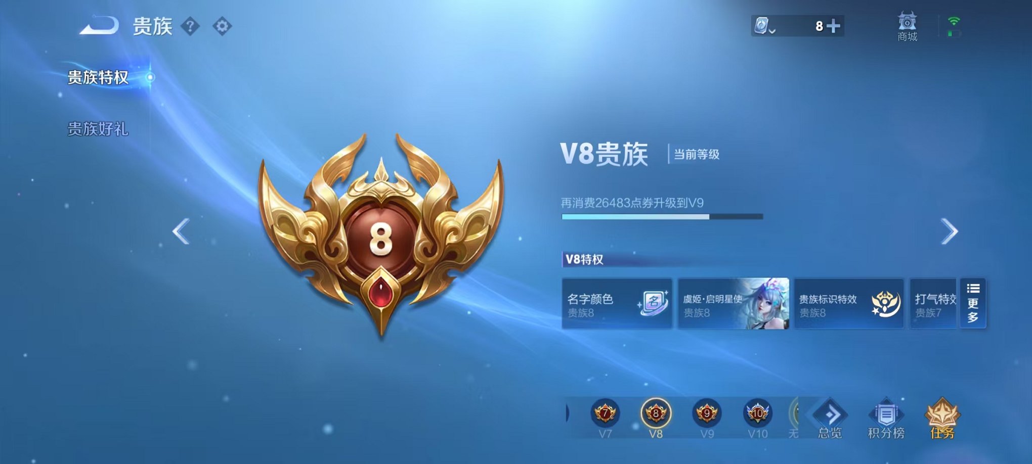 WZQM3165751王者荣耀账号详情图18 WZQM3165751王者荣耀账号详情图18