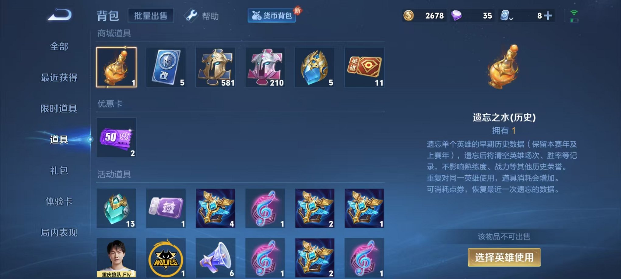 WZQM3165751王者荣耀账号详情图19 WZQM3165751王者荣耀账号详情图19