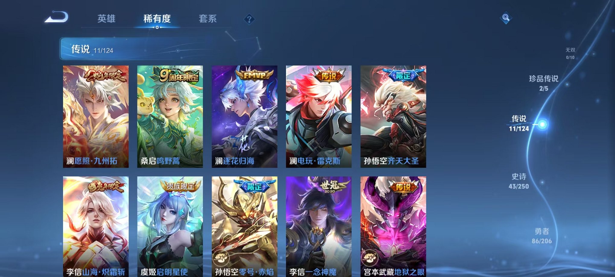 WZQM3165753王者荣耀账号详情图3 WZQM3165753王者荣耀账号详情图3