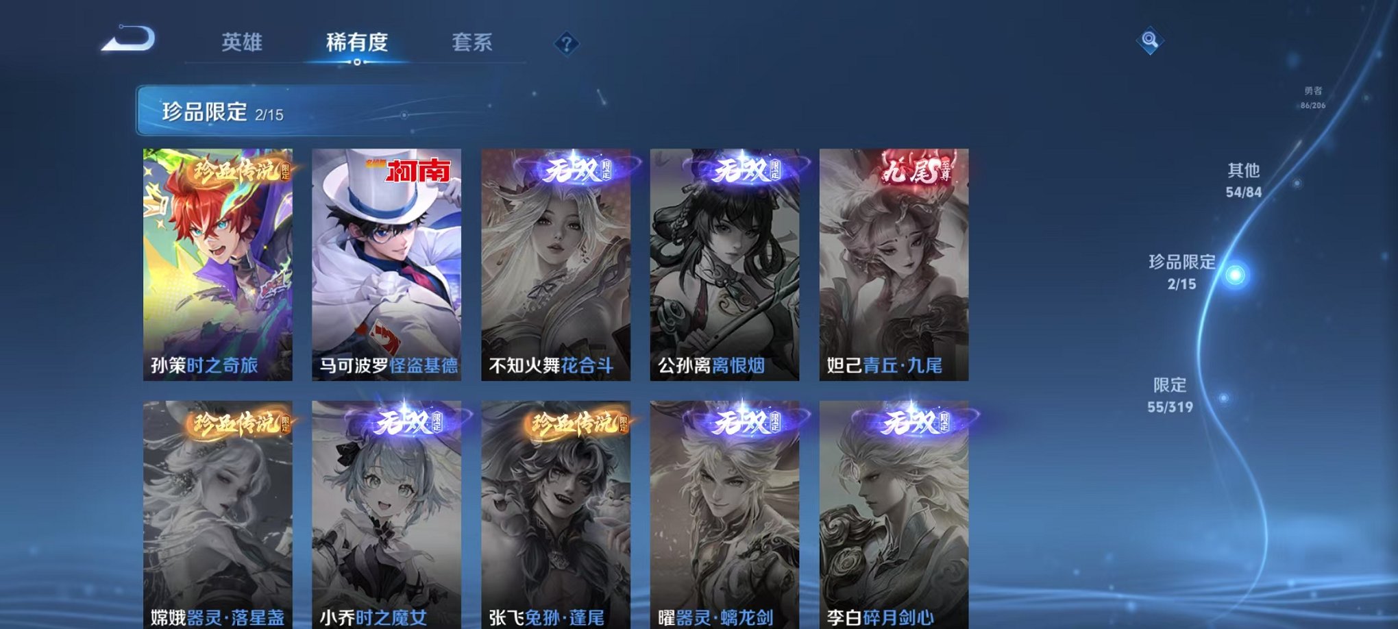 WZQM3165753王者荣耀账号详情图10 WZQM3165753王者荣耀账号详情图10