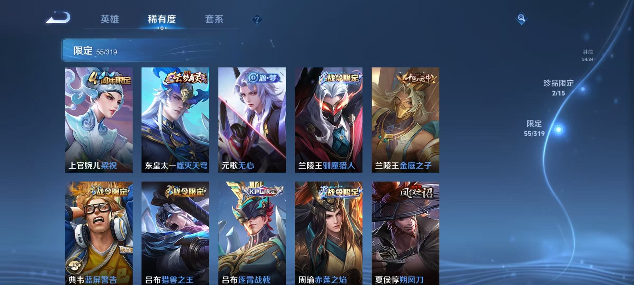 WZQM3165753王者荣耀账号详情图11 WZQM3165753王者荣耀账号详情图11
